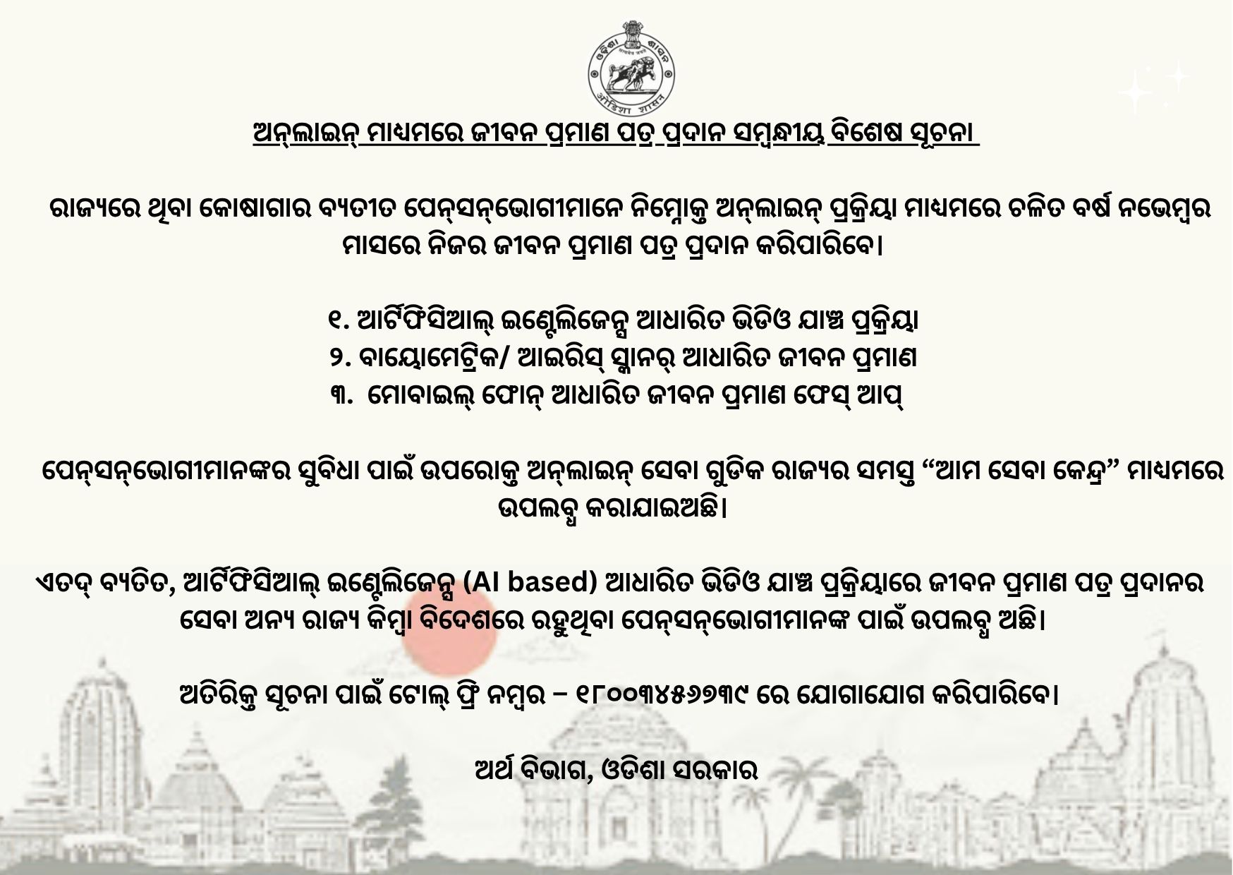 Important Notice